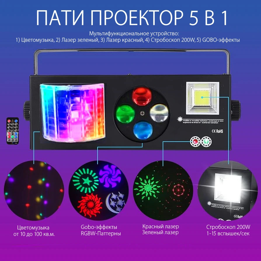 Цветомузыка Тында, Светомузыка Тында, Лазерная цветомузыка Тында