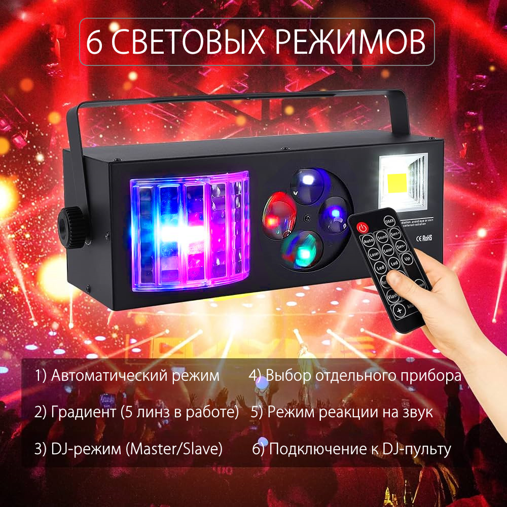 Световое оборудлвание для дискотек Тында, Светомузыка в Тынде